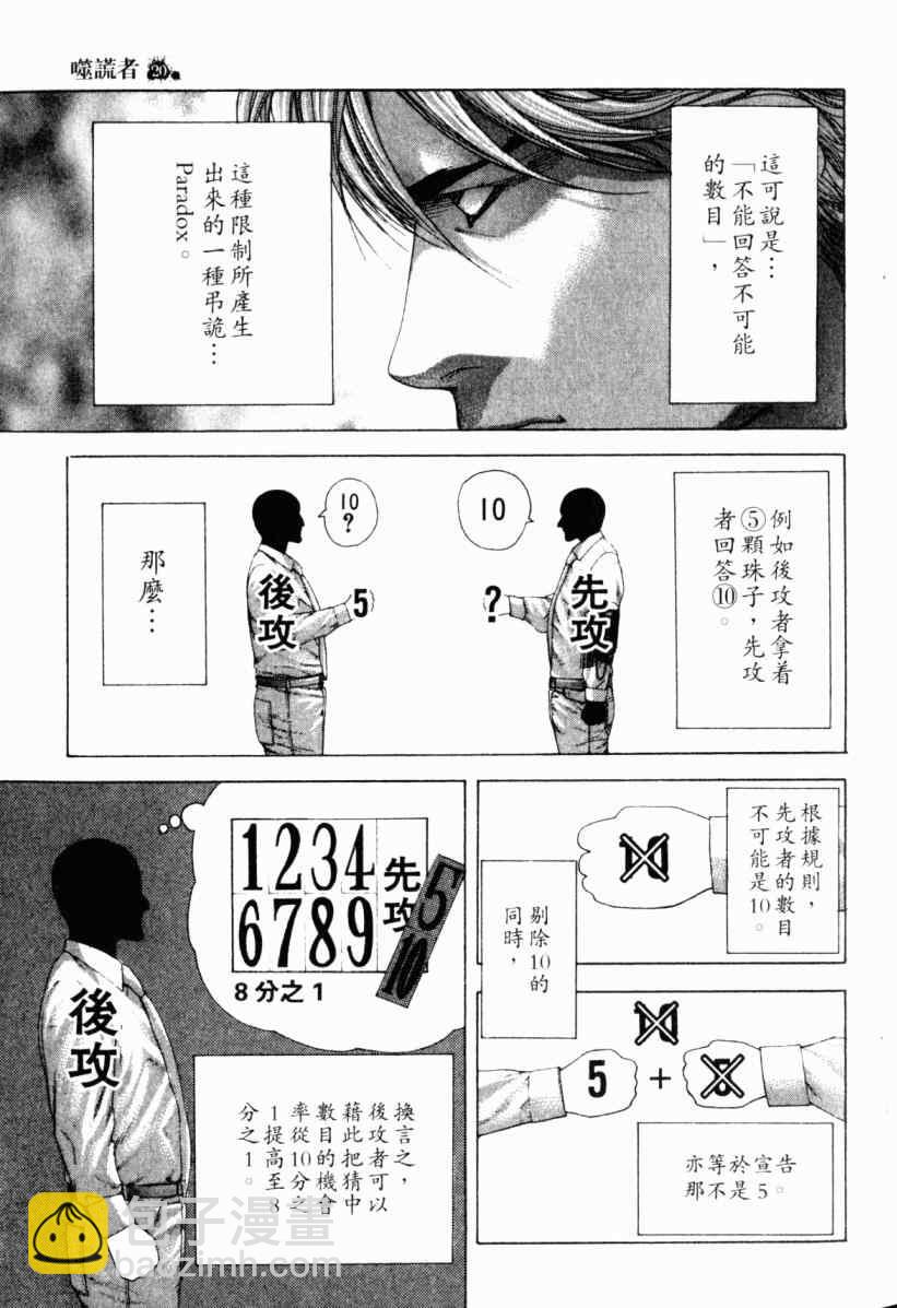第20卷51