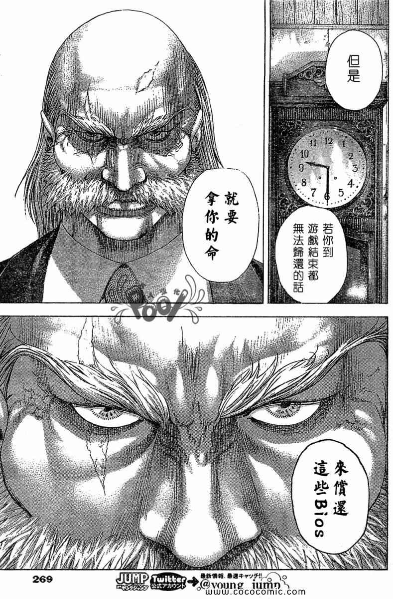 第335话10