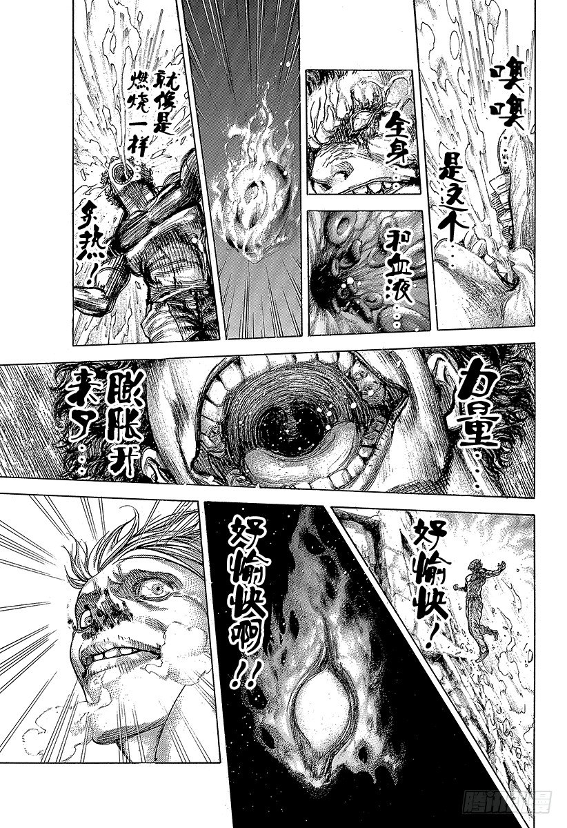 第384话 不纯物8