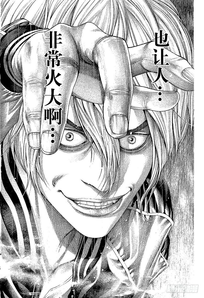 第314话 『公证人』正彦2