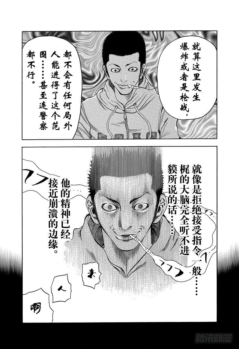 第8话 精神崩溃8