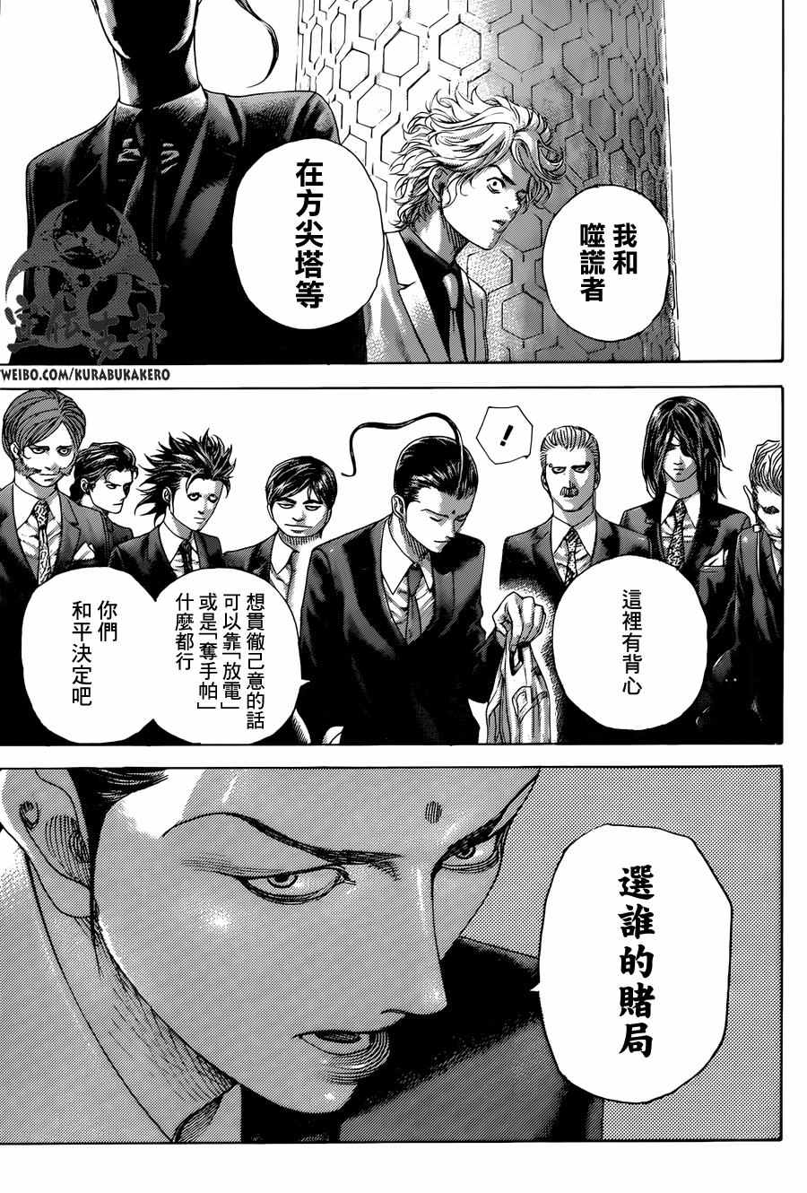 第474话9
