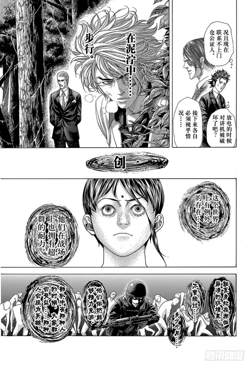 第412话 英雄和怪物10