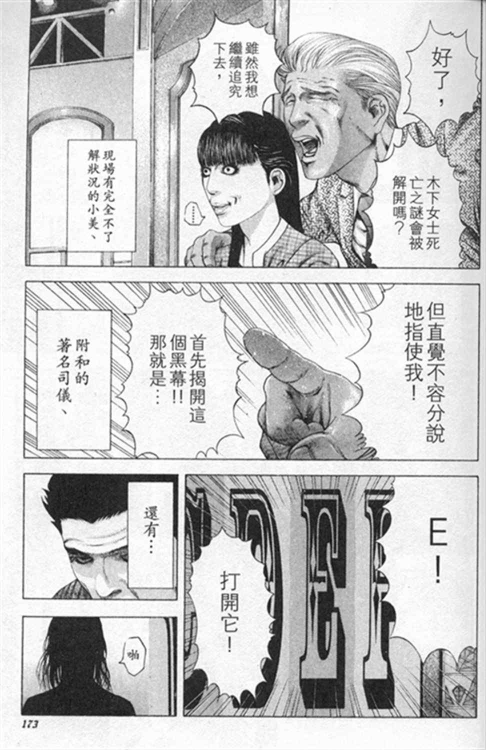 第184话16