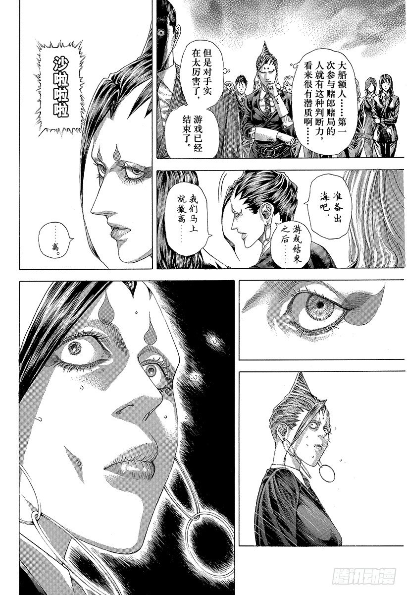 第305话 诅咒•掉落•紧握不放8