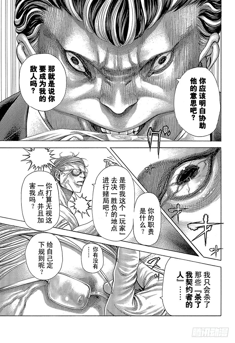 第381话 纳米之死2