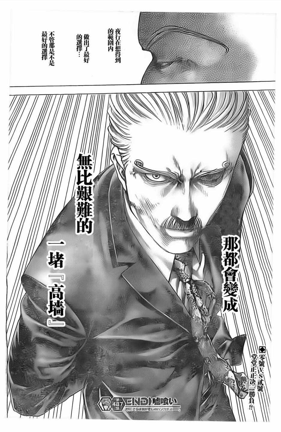 第487话17