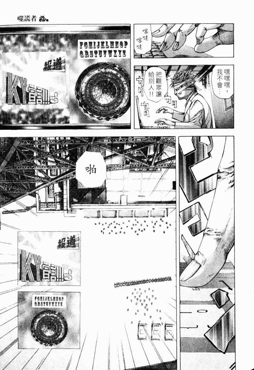 第20卷99