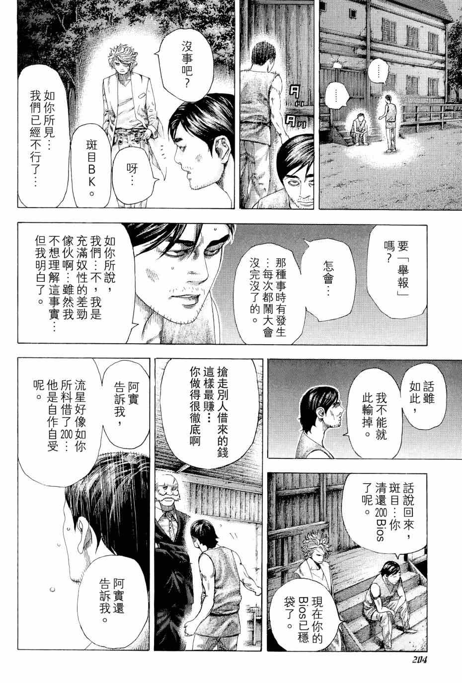 第31卷202