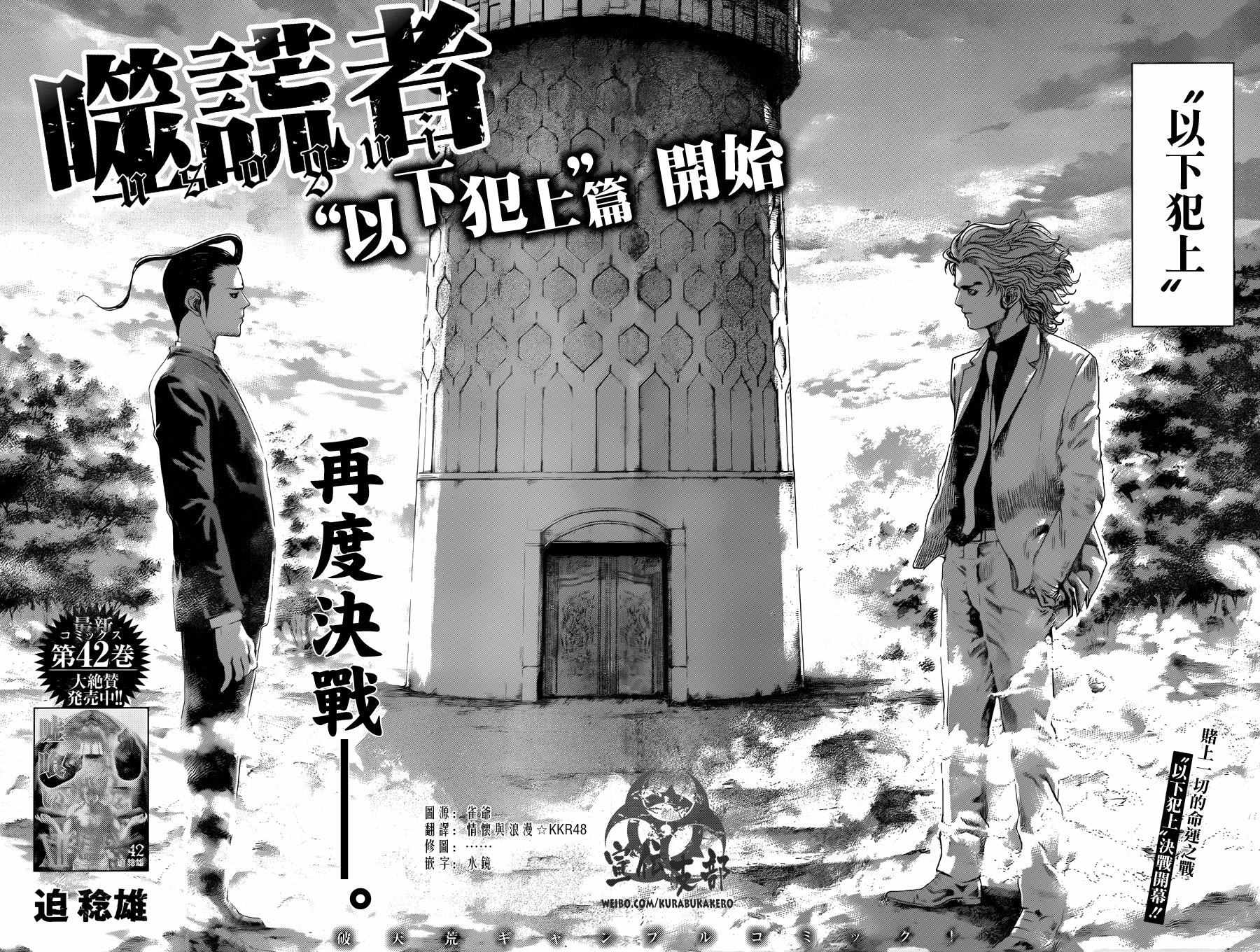 第473话8