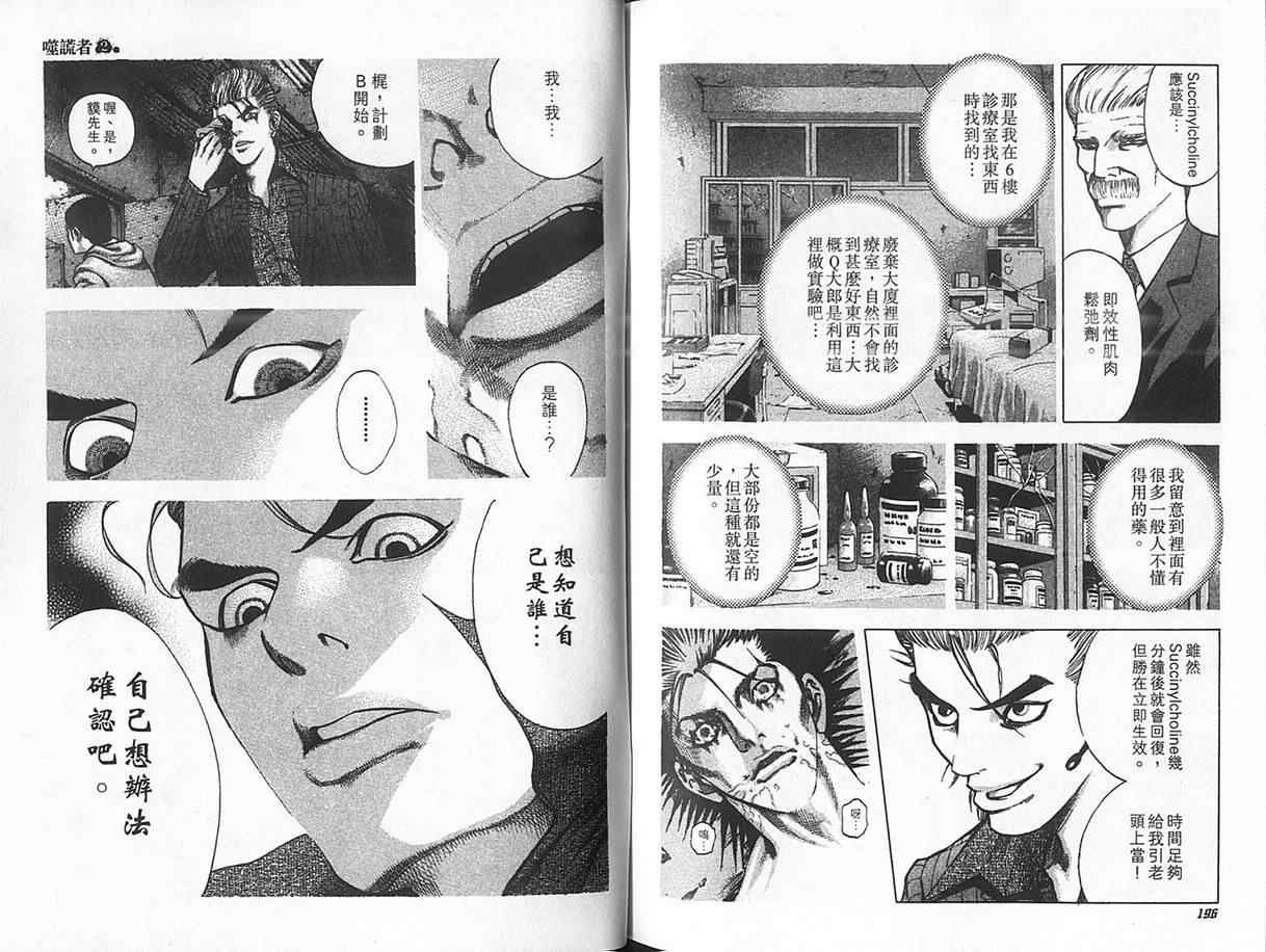 第2卷102