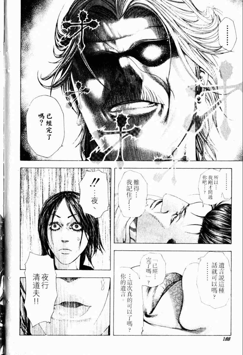 第20卷186