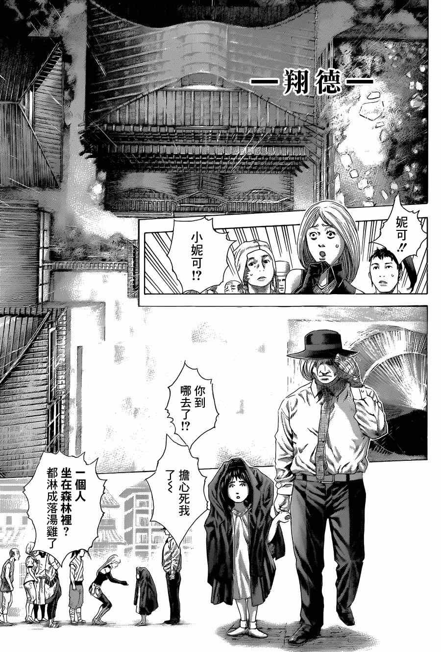 第424话2