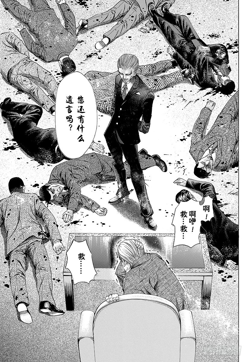 第37话 尊贵的生命15