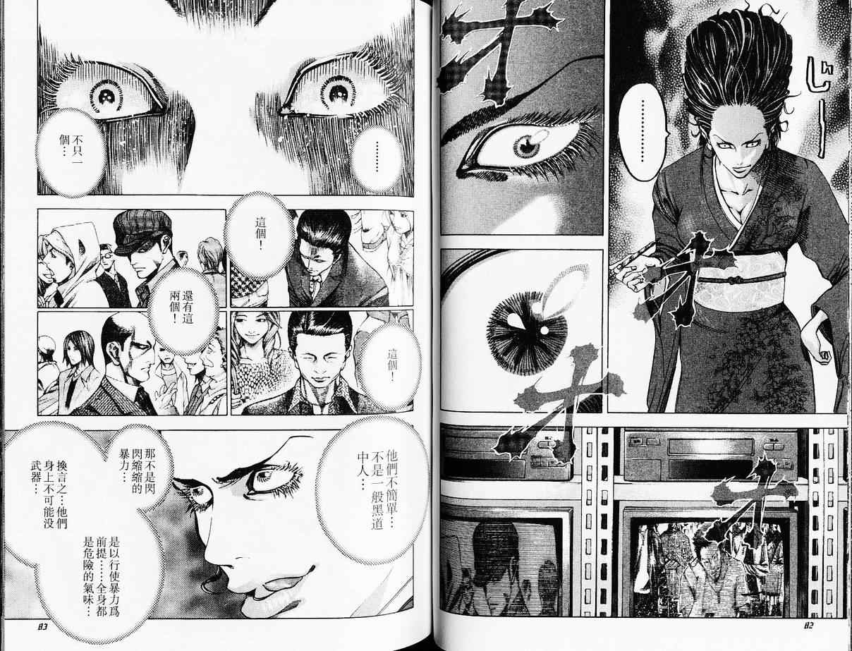 第4卷43