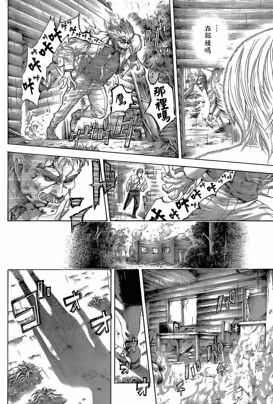 第421话9