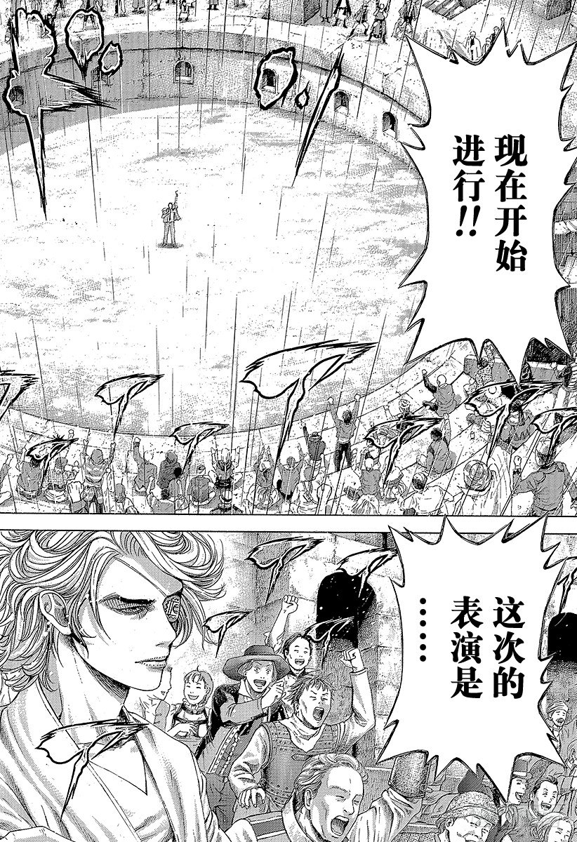第342话 禁触圈13