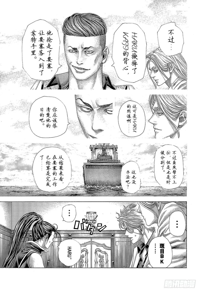 第395话 开战4