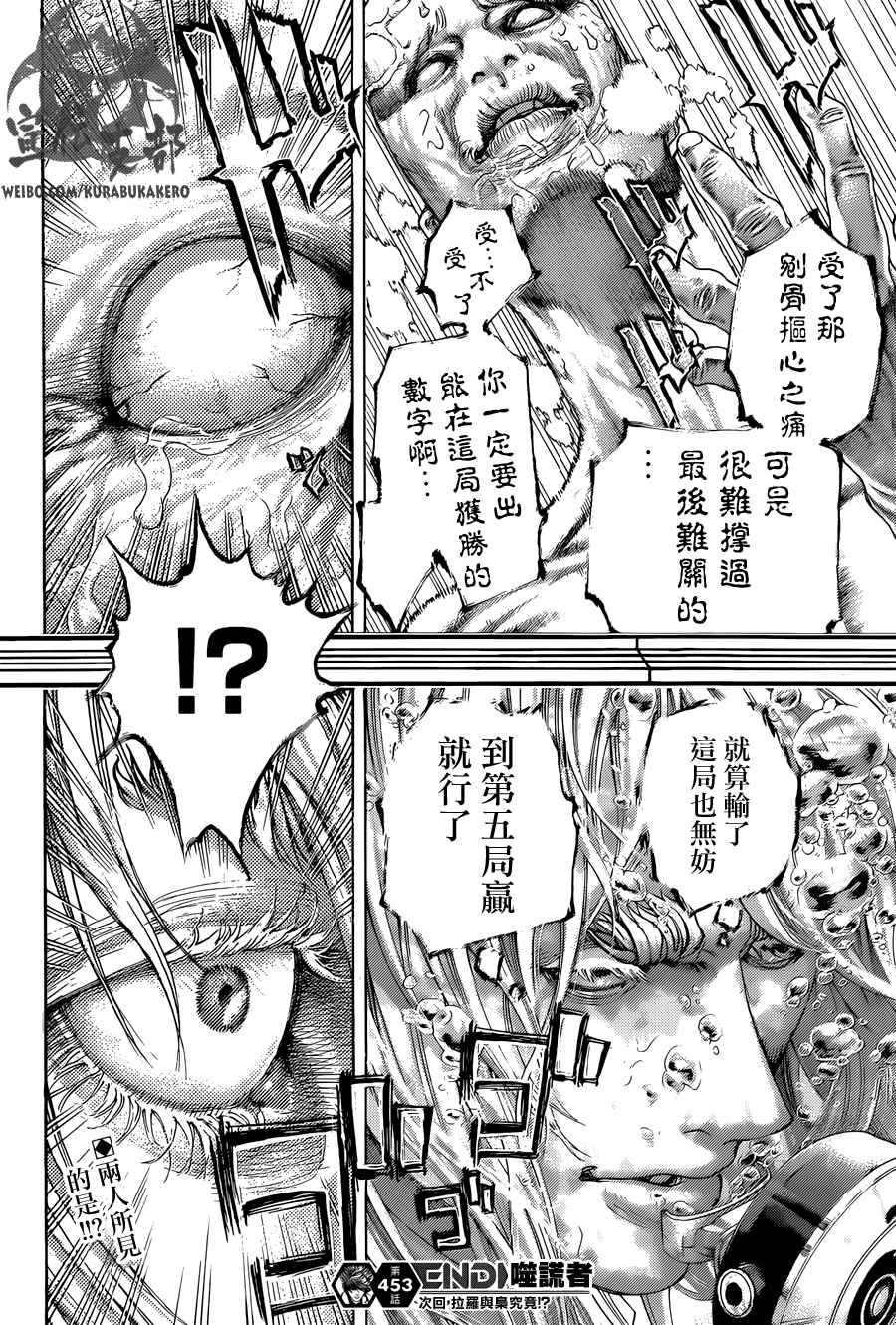 第453话12