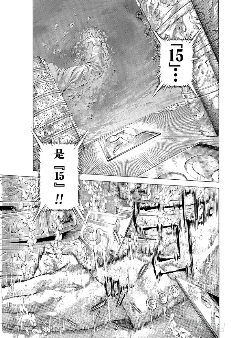 第433话 安全地带10