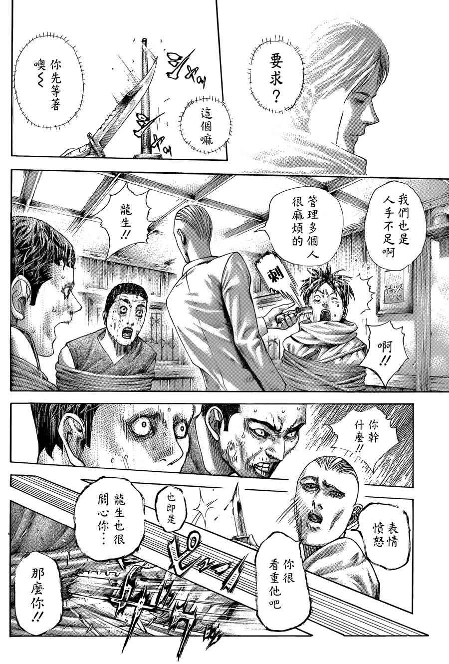 第428话4