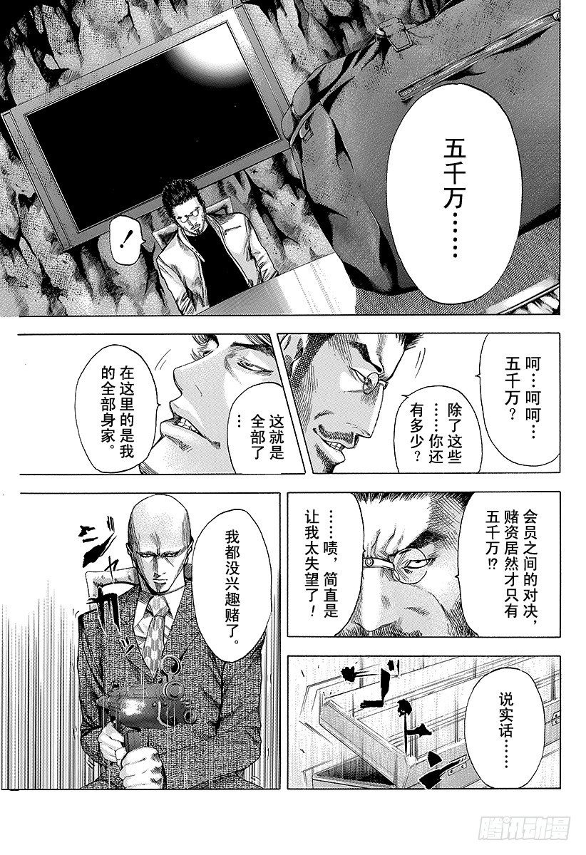第39话 有些不对10