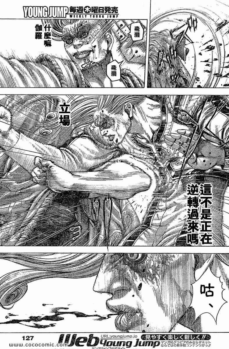 第353话9
