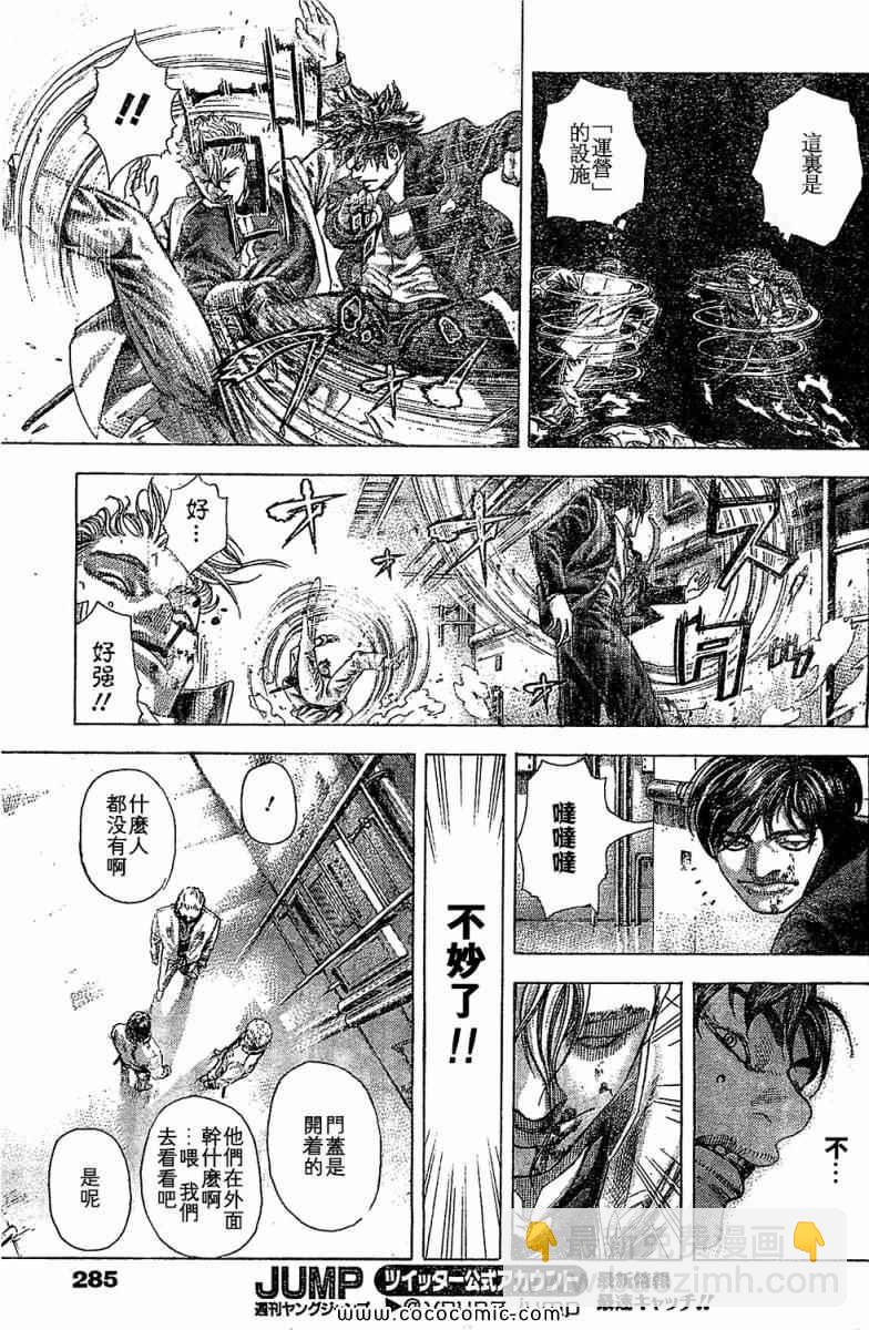 第356话10