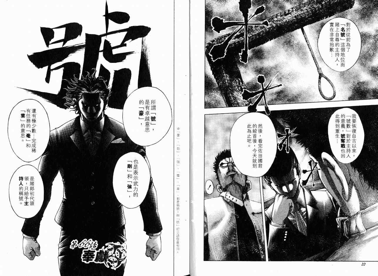 第7卷12
