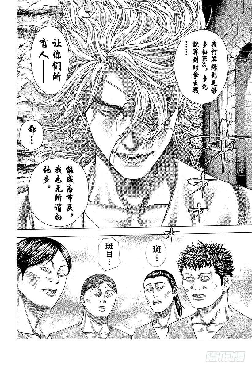第342话 禁触圈5