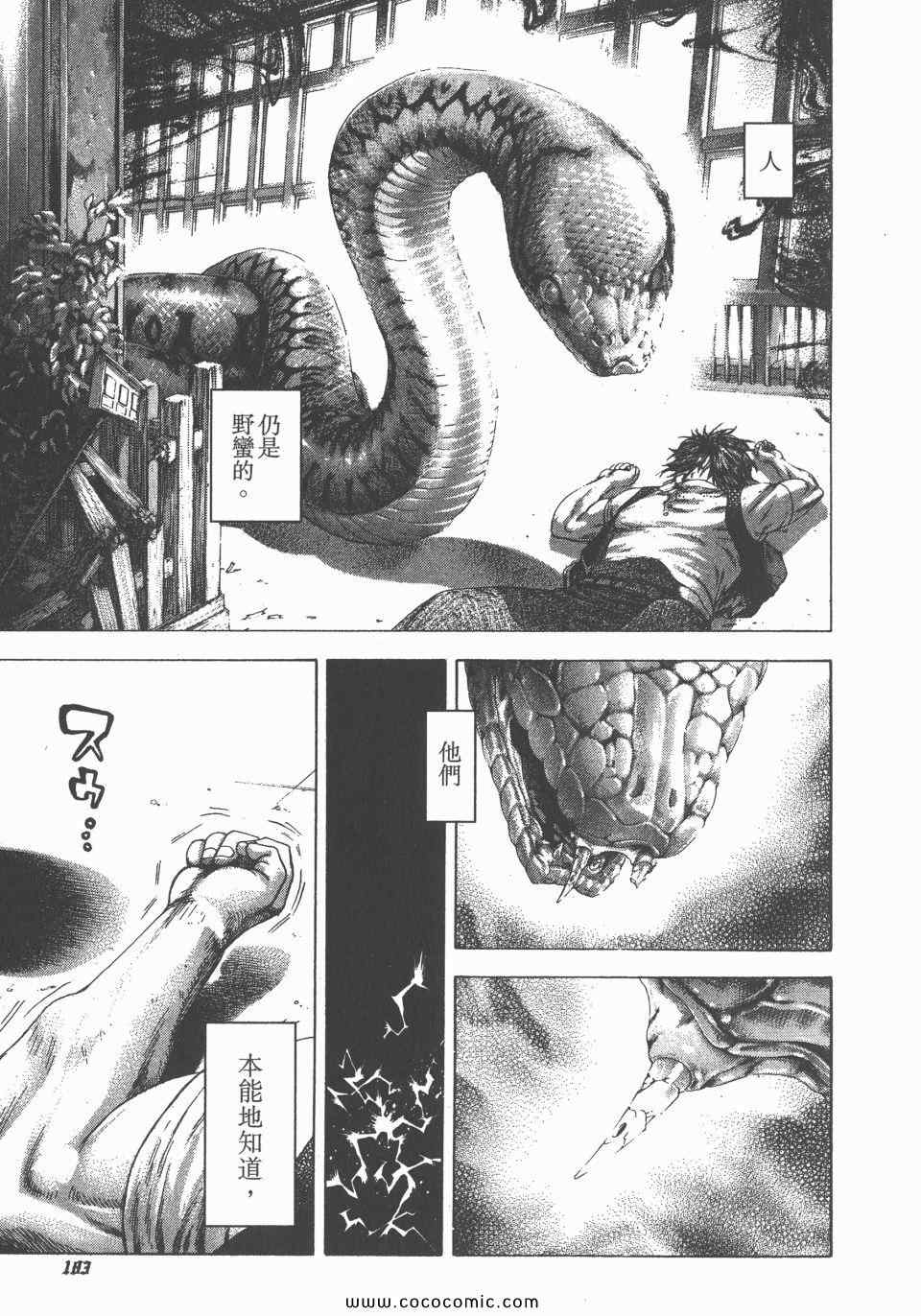第23卷183