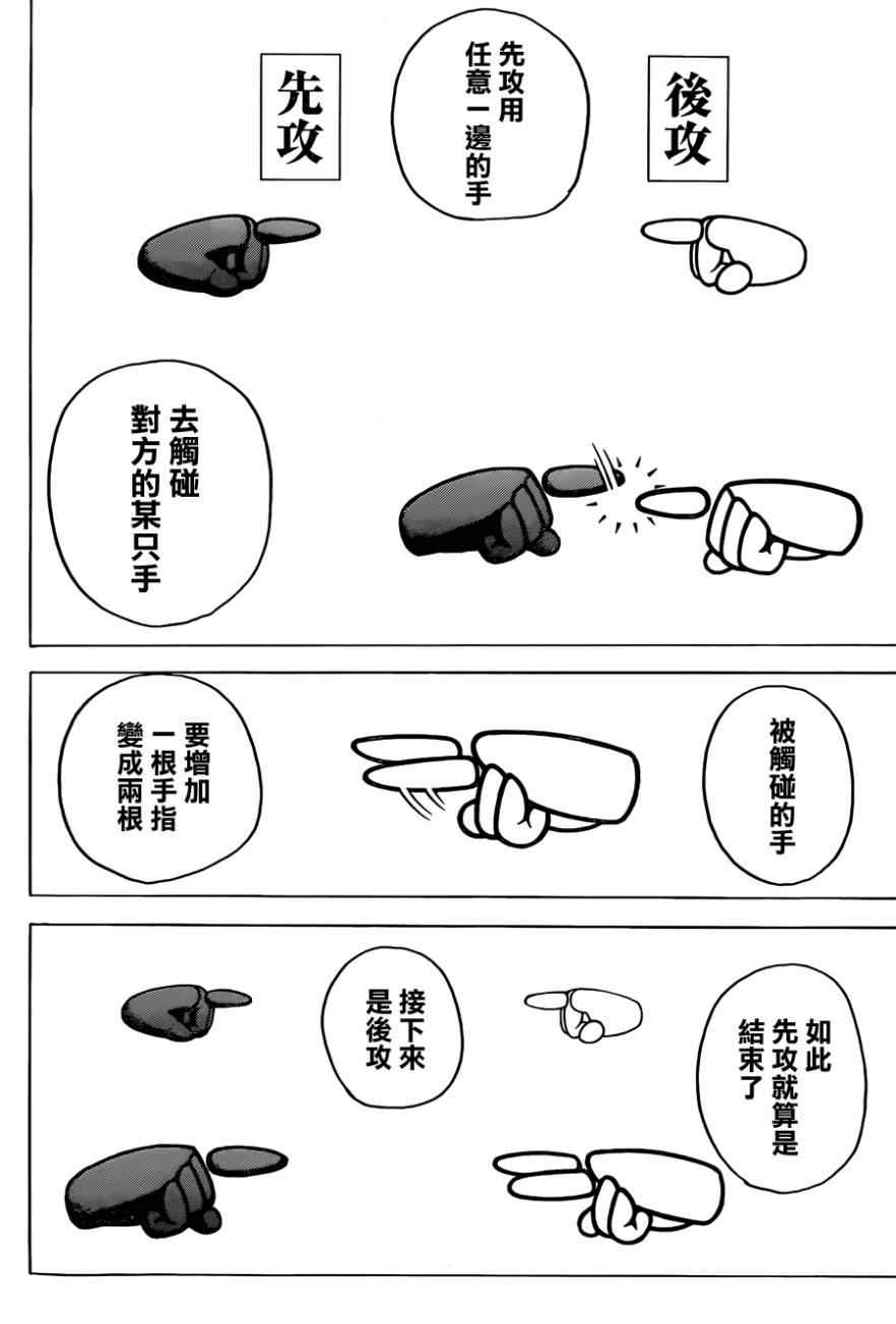 第389话12