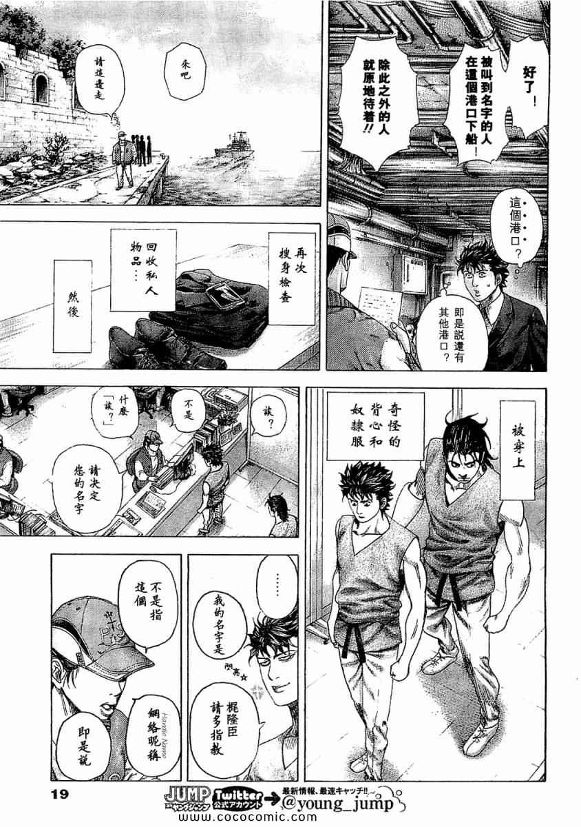 第341话7
