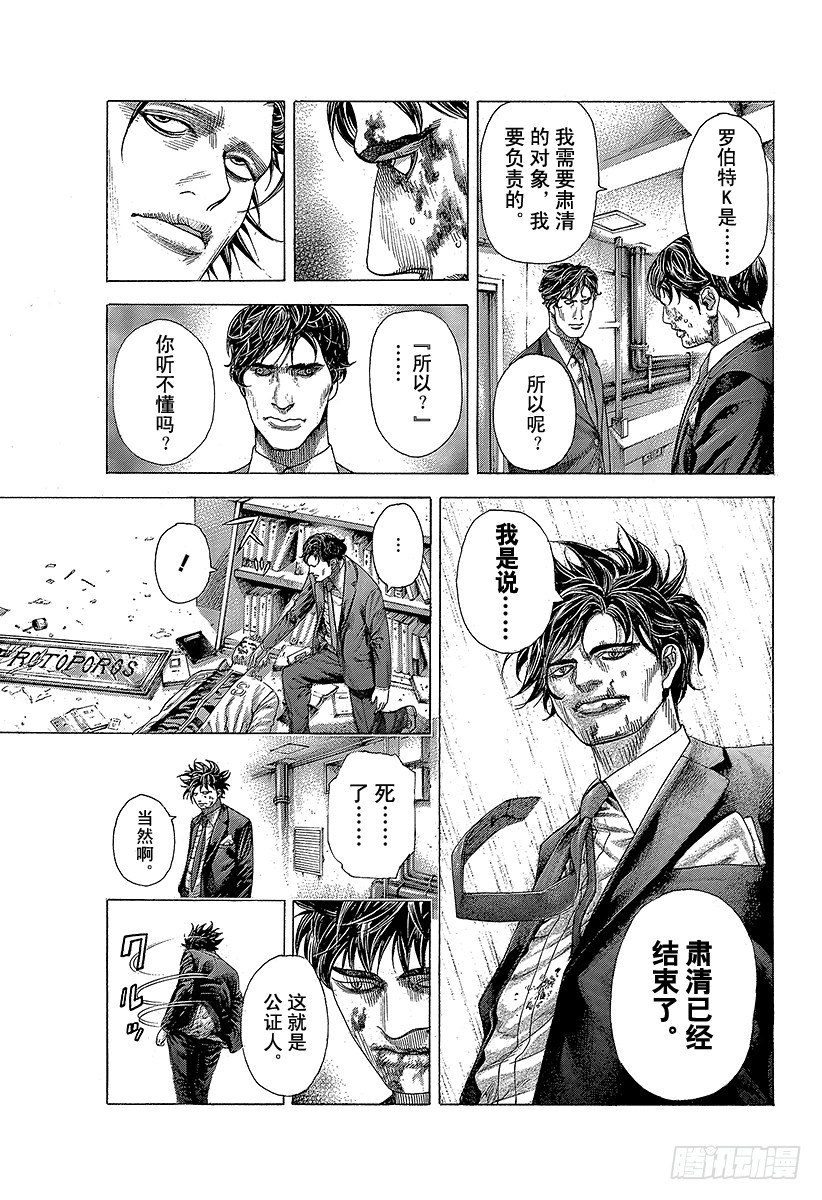 第358话 暂时的合作以及和解与6