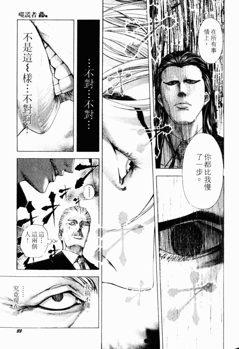 第20卷88