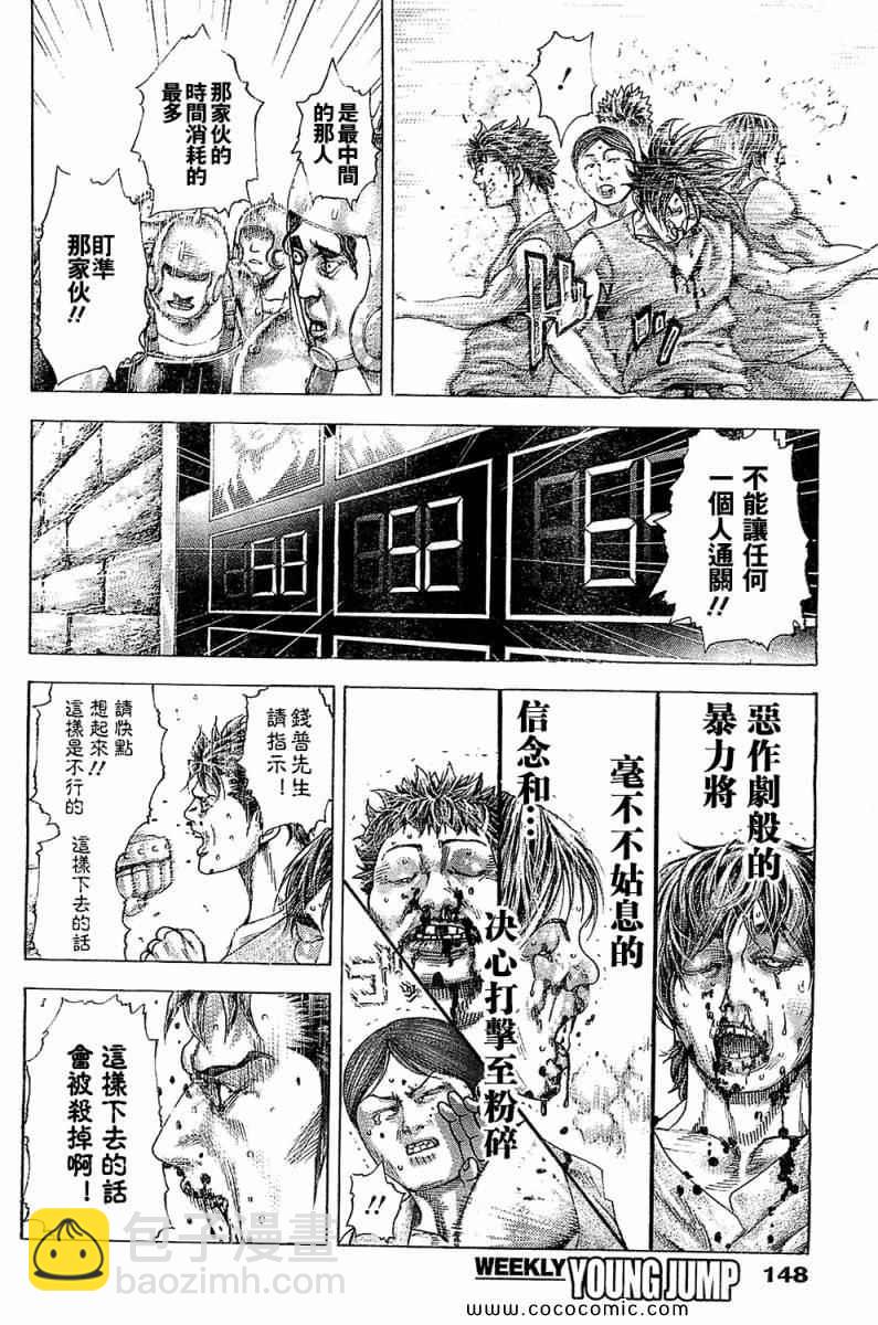 第345话3
