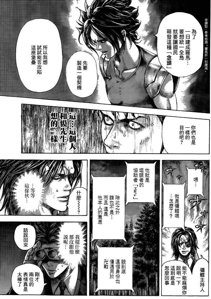 第375话5