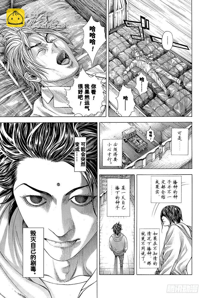 第320话 迷宫的种子14