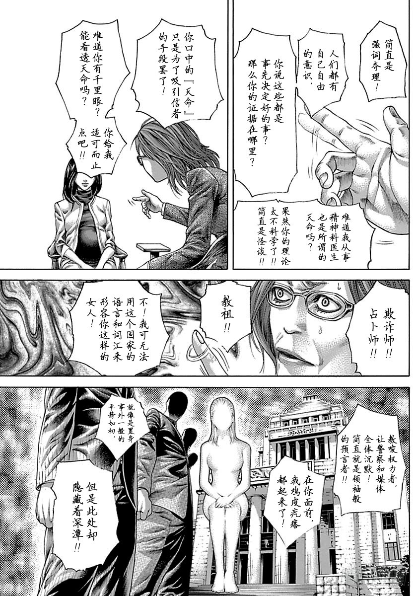 第507话8