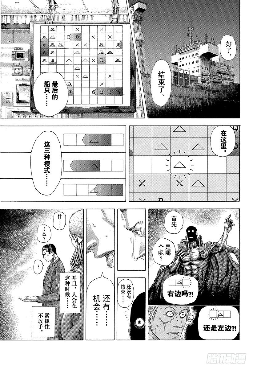 第305话 诅咒•掉落•紧握不放18