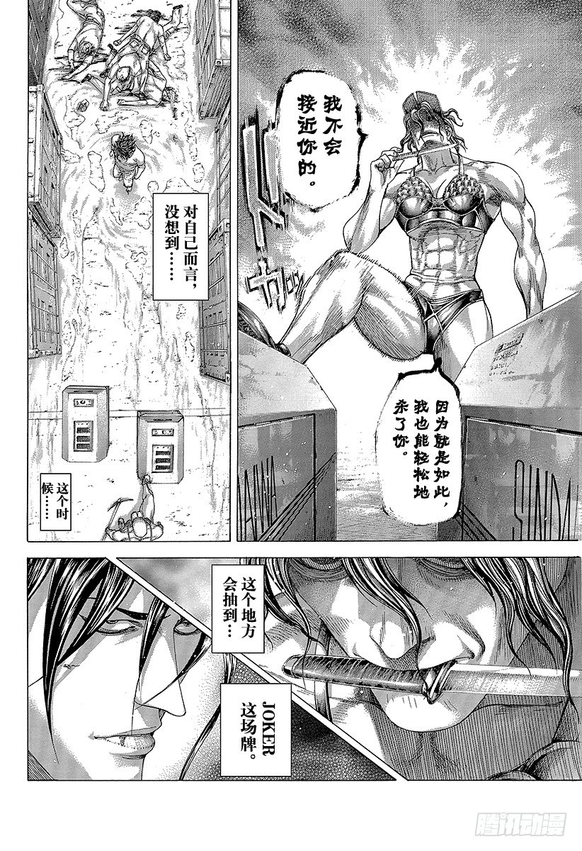 第299话 JOKER13