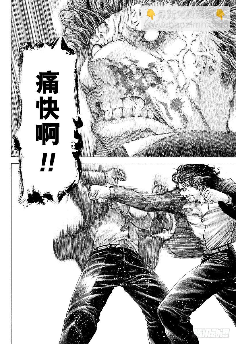 第62话 第一次的感觉7