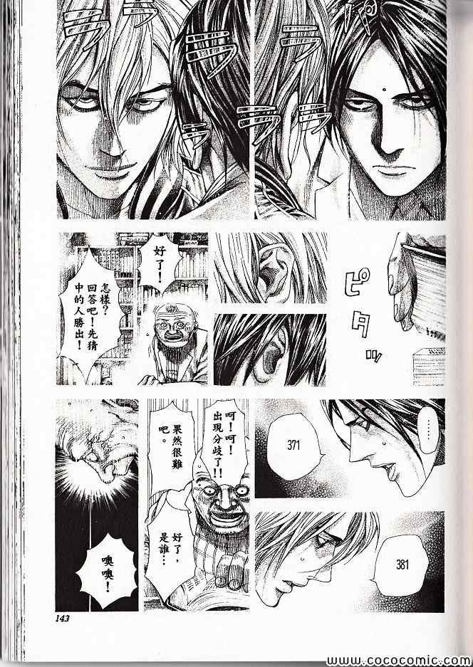 第29卷141