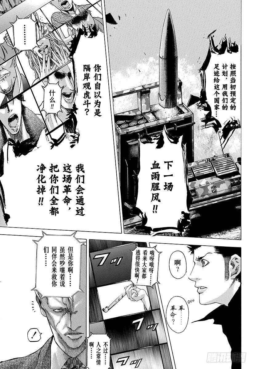 第54话 死神的微笑14