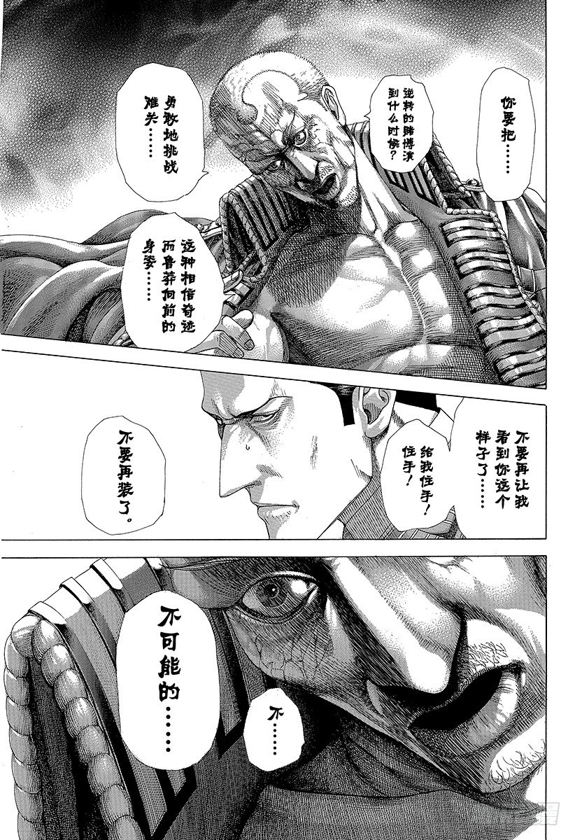 第303话 ！！！！！！！！！！2