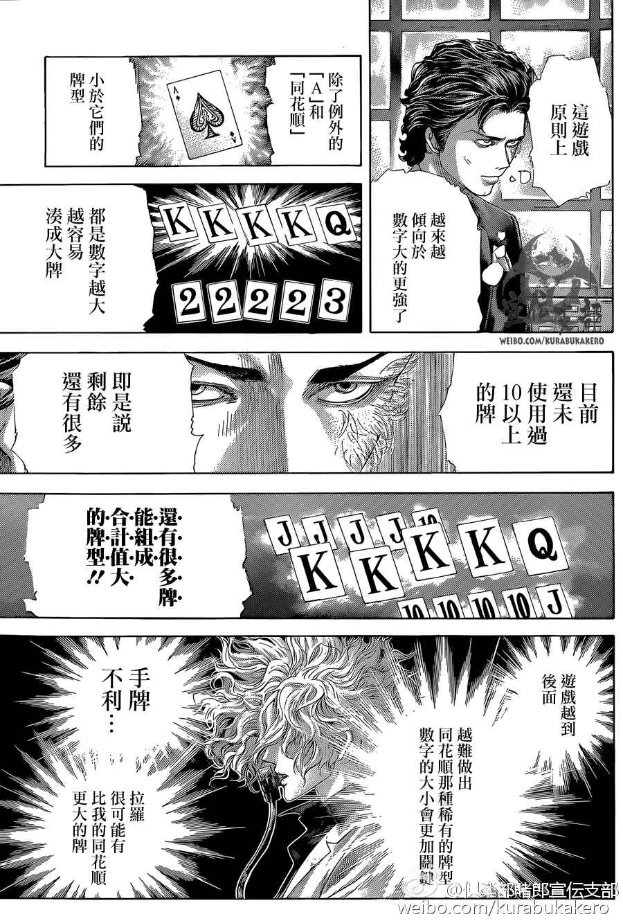 第442话5