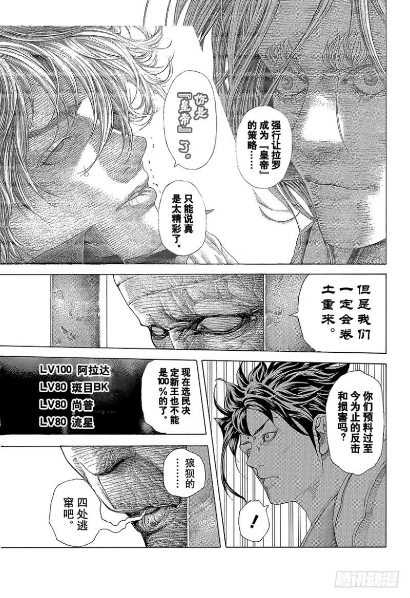 第417话 重逢10