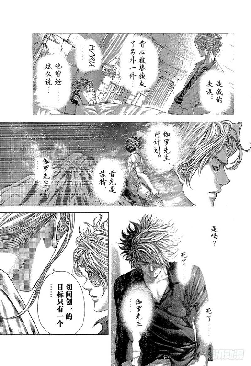 第395话 开战6