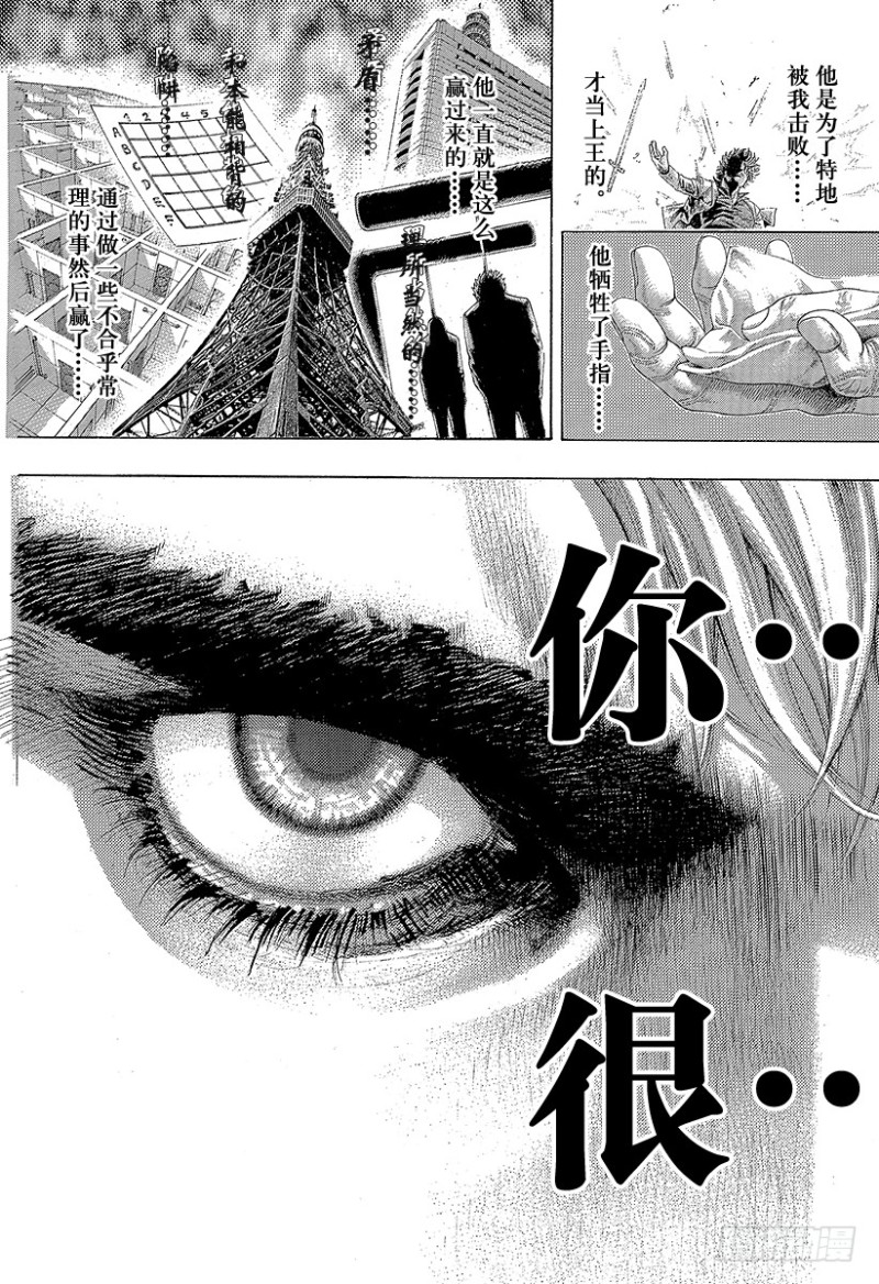 第461话 看破的地雷14