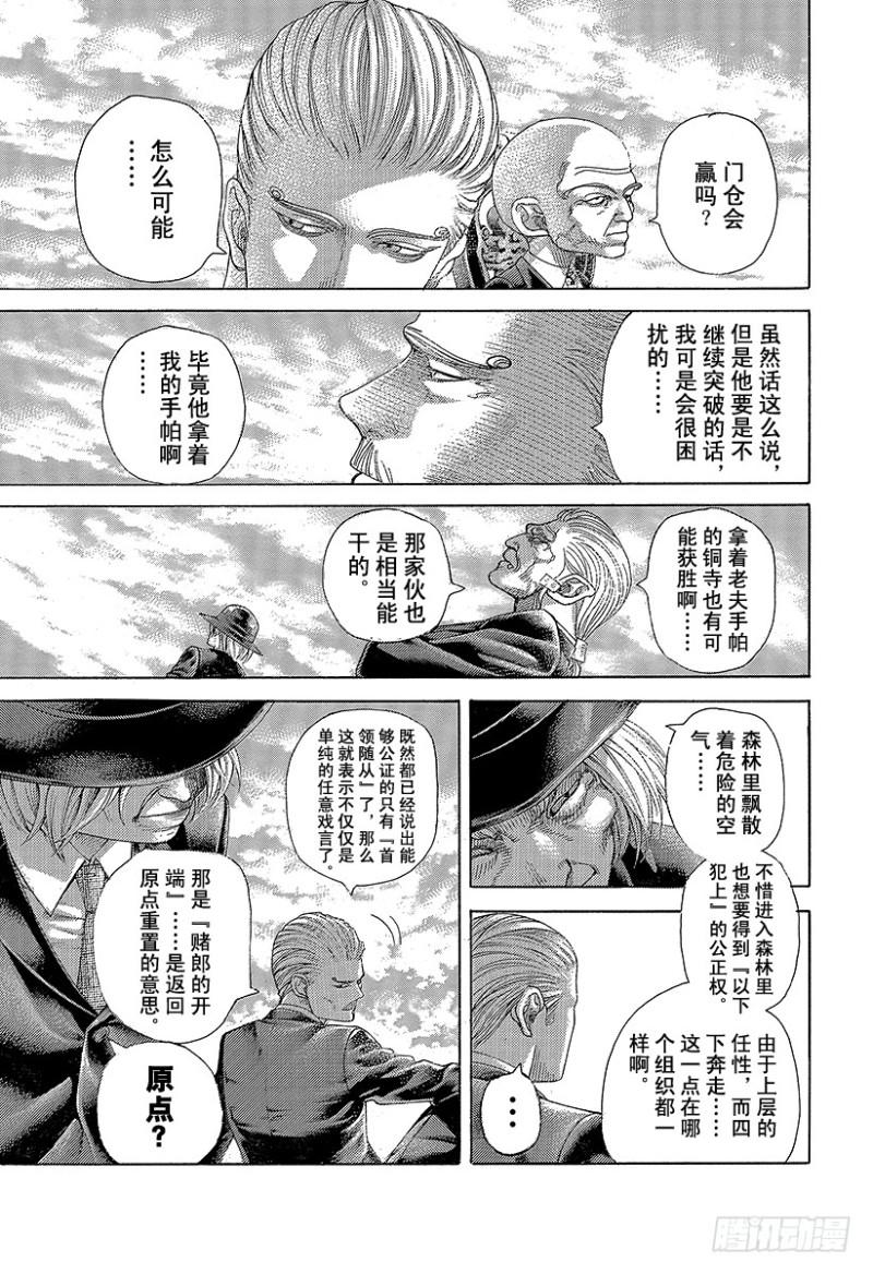 第480话 说不定会有好事14